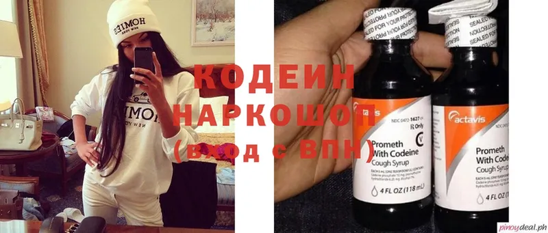 Кодеиновый сироп Lean Purple Drank  где продают наркотики  Печоры 