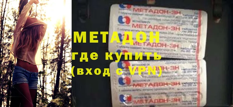 Метадон methadone  Печоры 